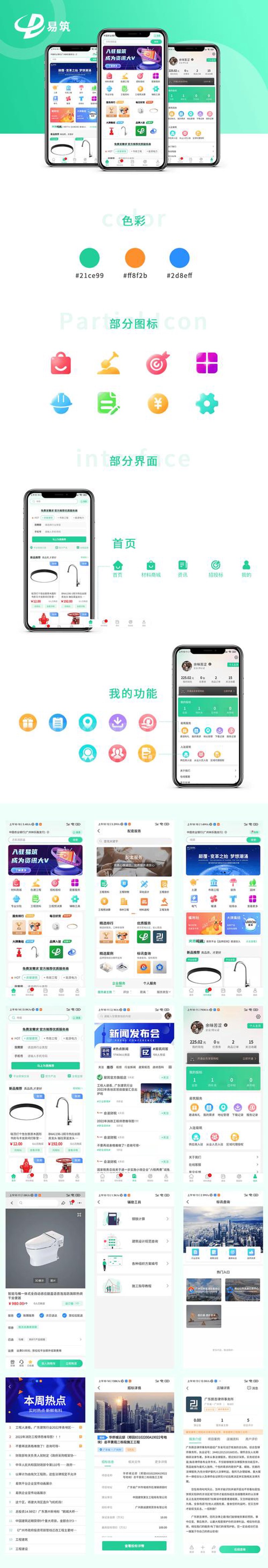 宜都系统集成行业动态：助力企业信息化升级