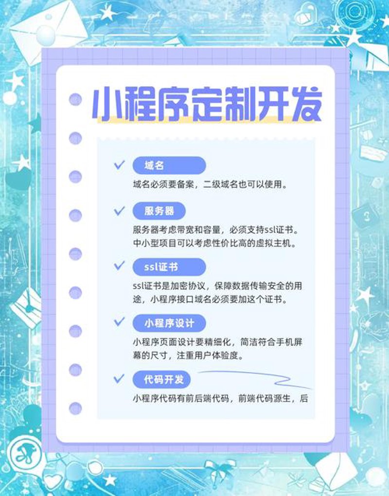 宜都小程序开发